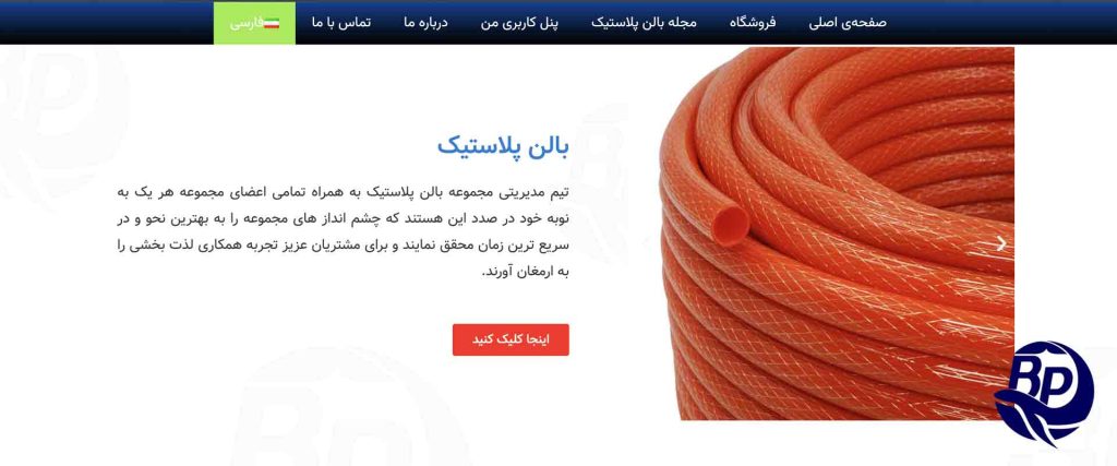 Level hose sales center in Tehran