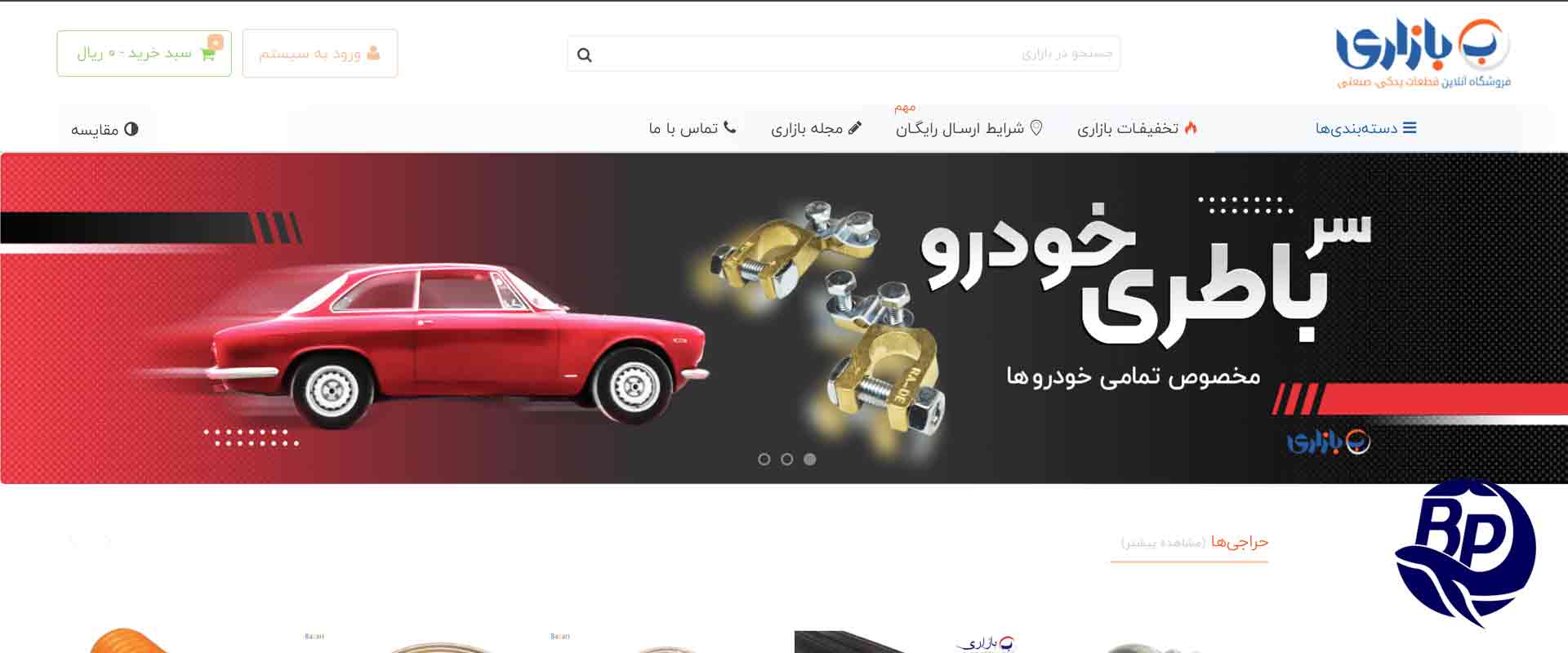 خرید شیلنگ تراز (آب نما)