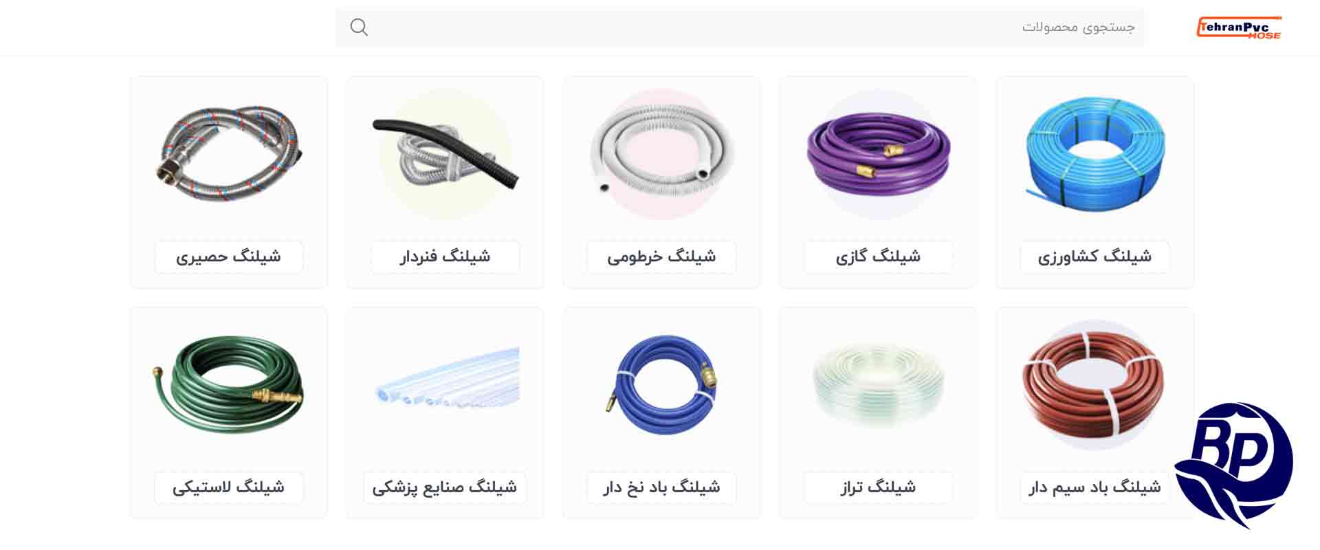 Gas hose sales center in Tehran