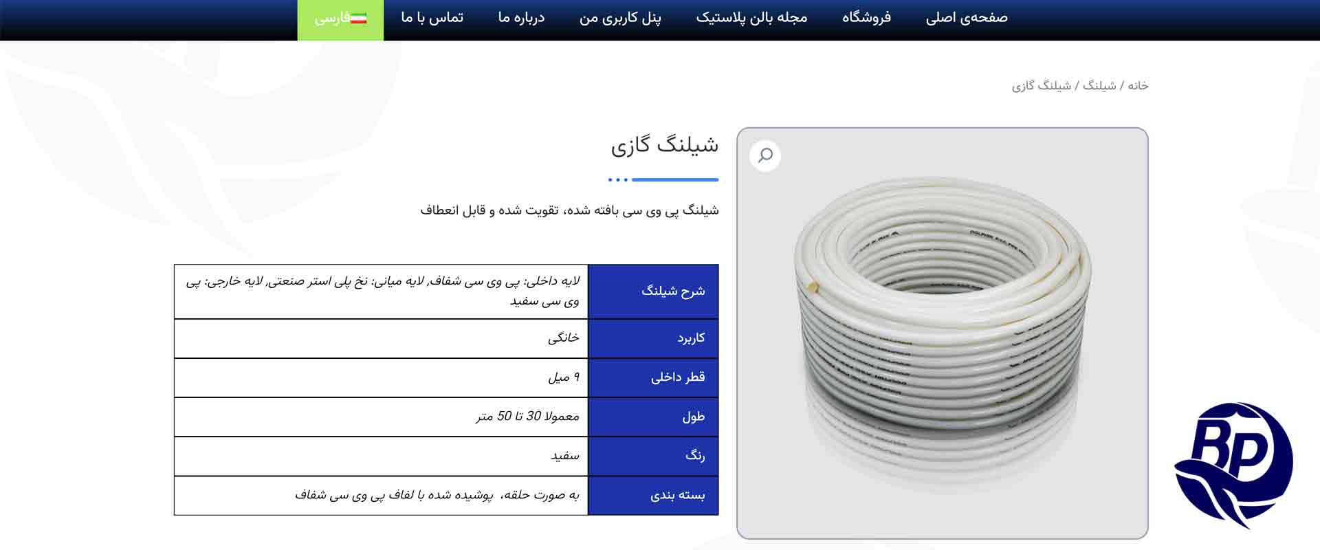 مرکز فروش شیلنگ گاز در تهران با قیمت عمده